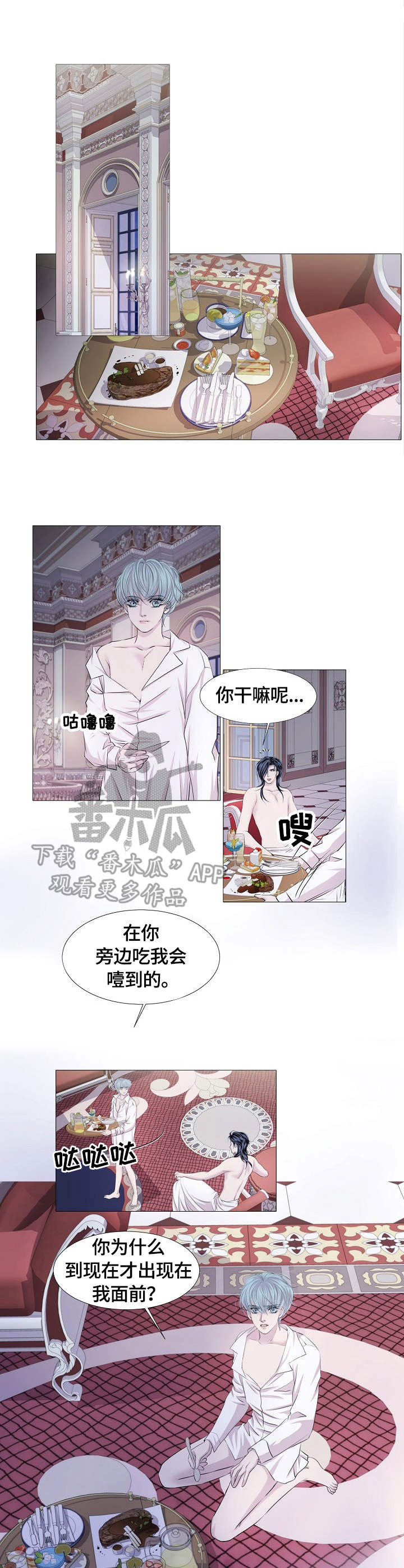 第30话 第2页