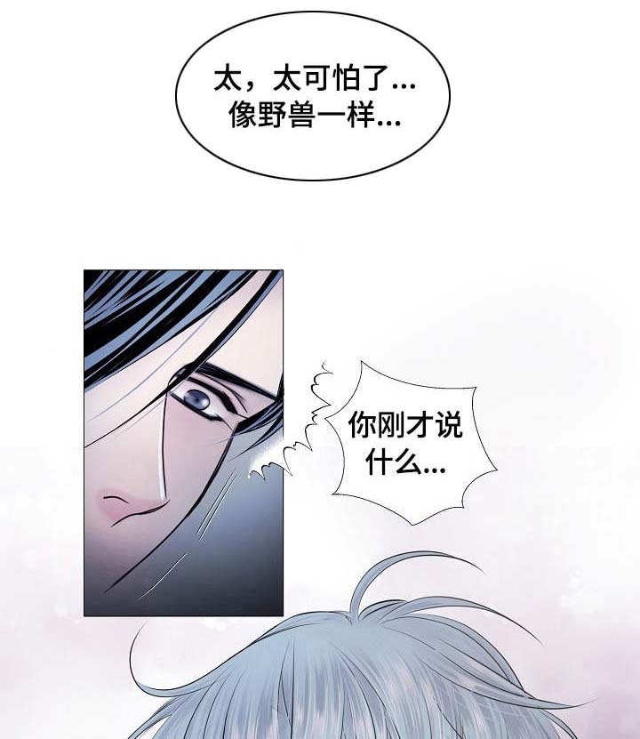 第27话 第3页