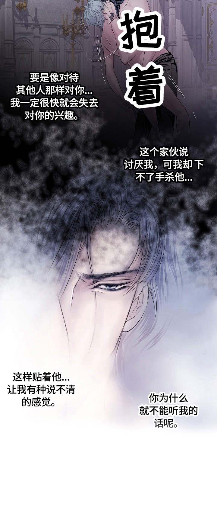 第27话 第9页