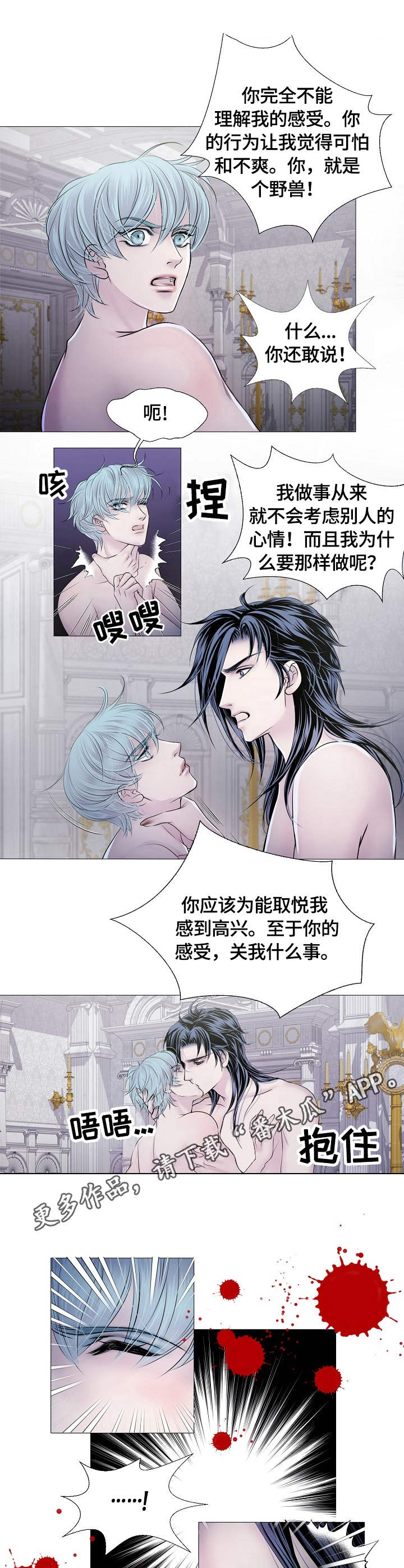 第27话 第5页