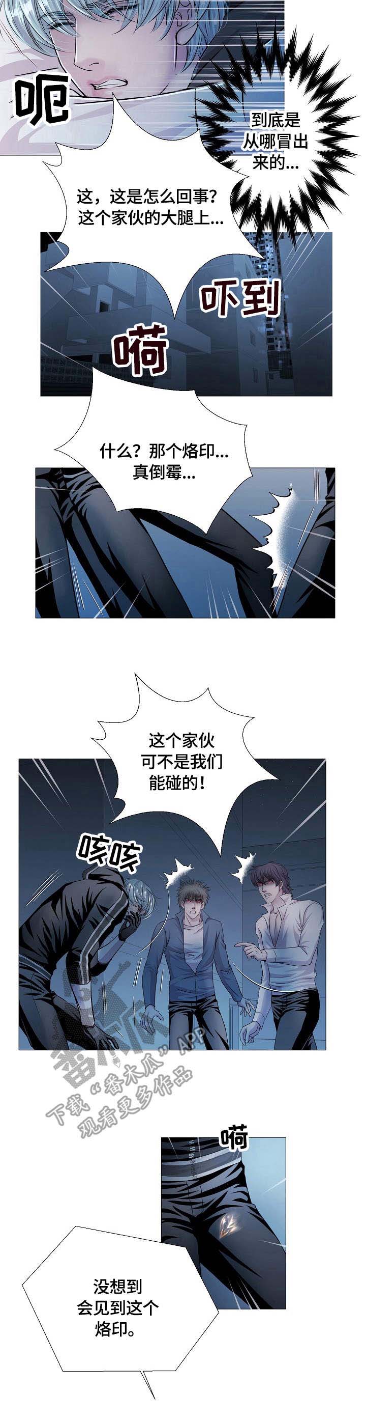 第23话 第6页