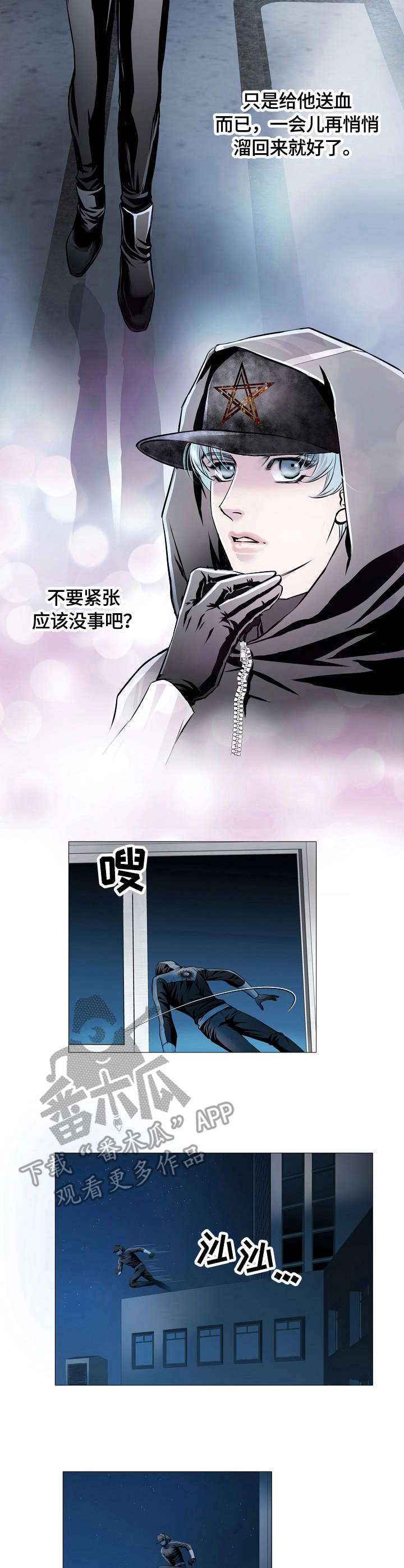 第23话 第2页
