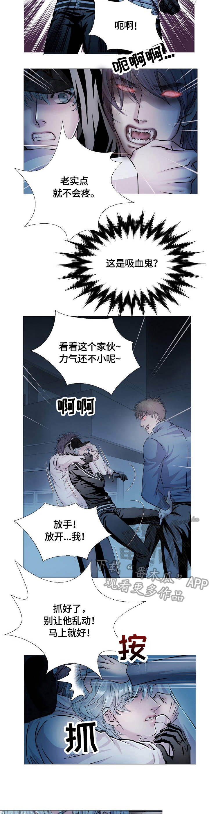 第23话 第5页