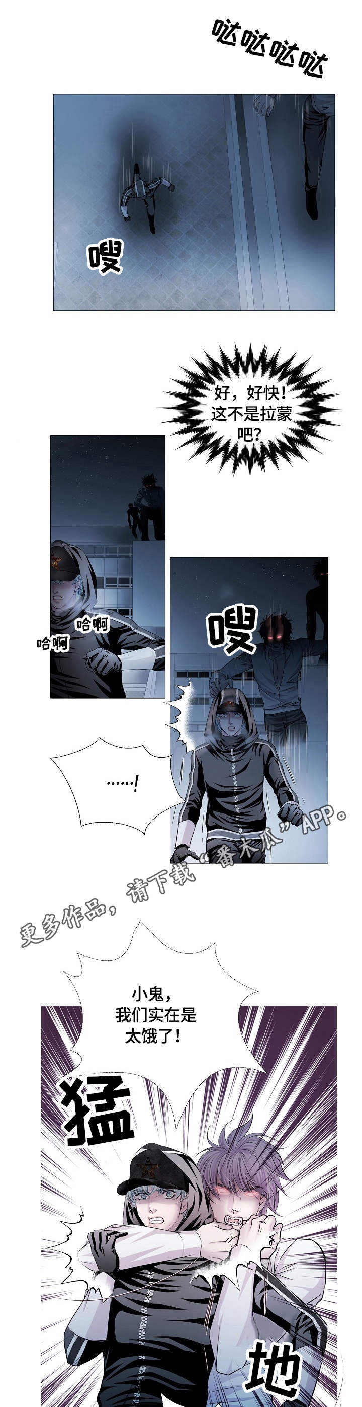第23话 第4页
