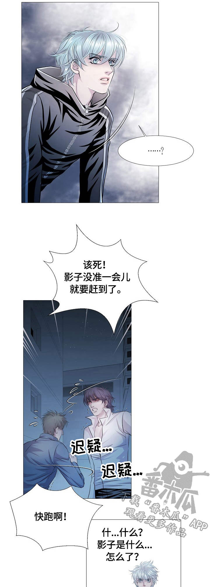 第23话 第7页