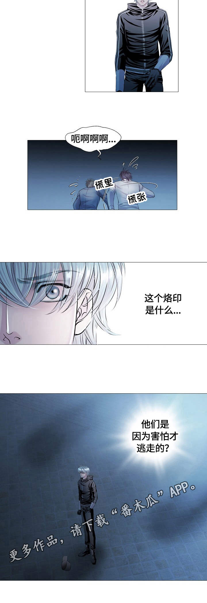 第23话 第8页