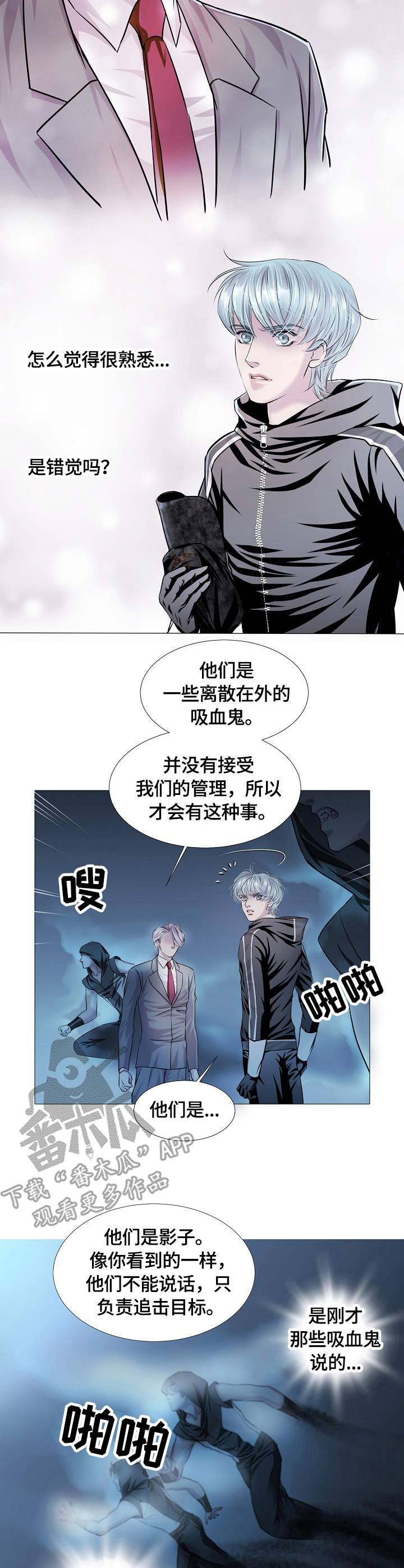 第23话 第10页