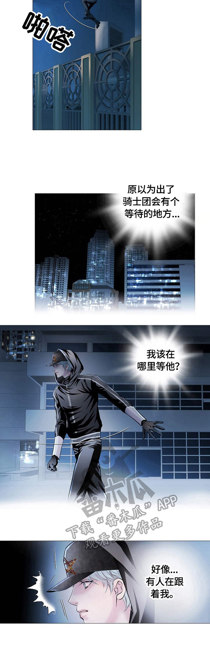 第23话 第3页