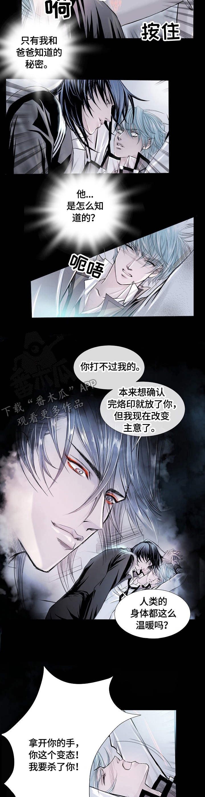 第5话 第2页