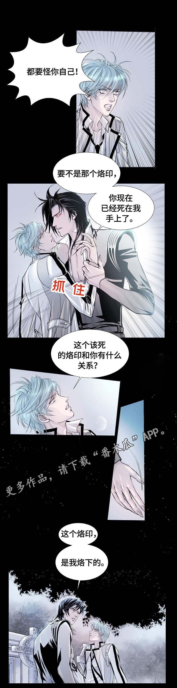 第5话 第6页