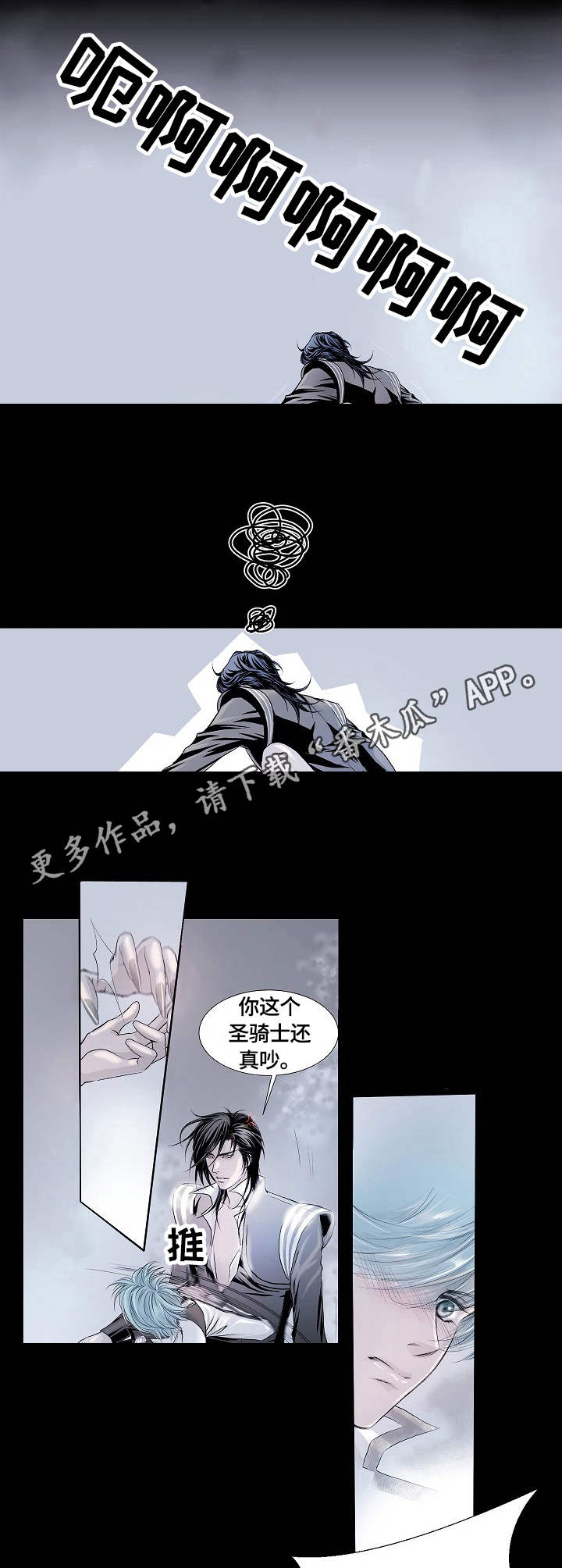 第5话 第4页