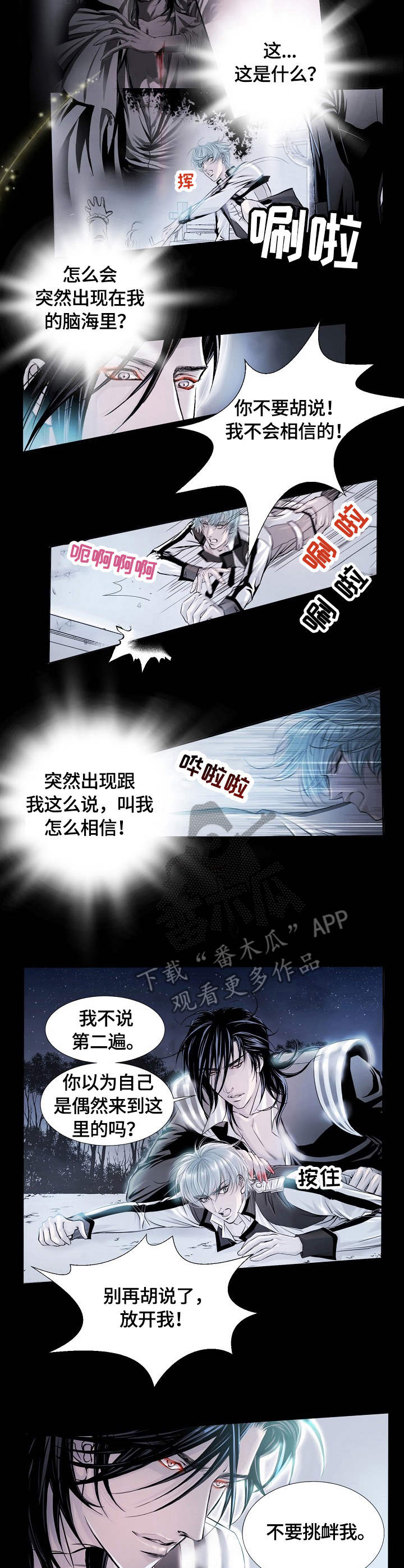 第5话 第8页