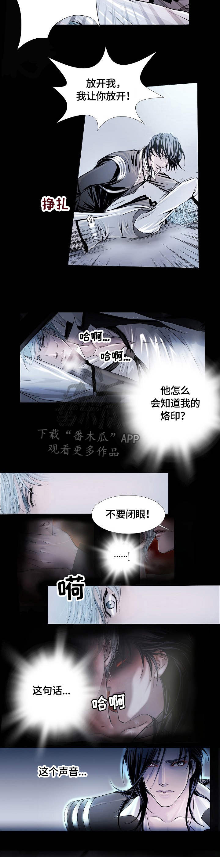 第5话 第3页