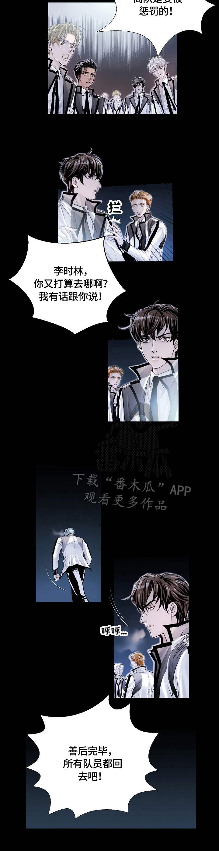 第4话 第2页