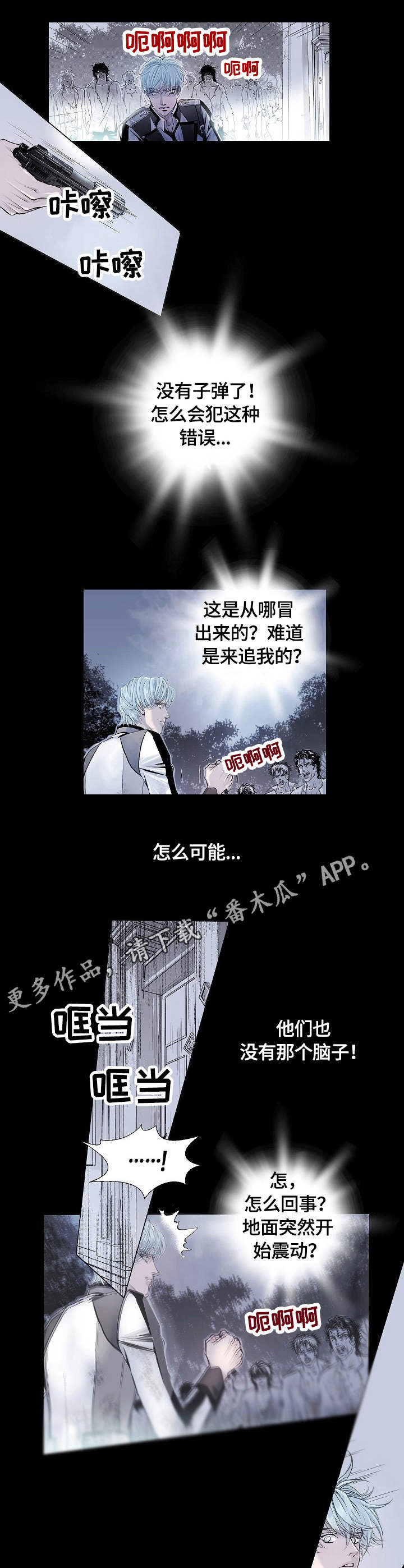 第4话 第5页