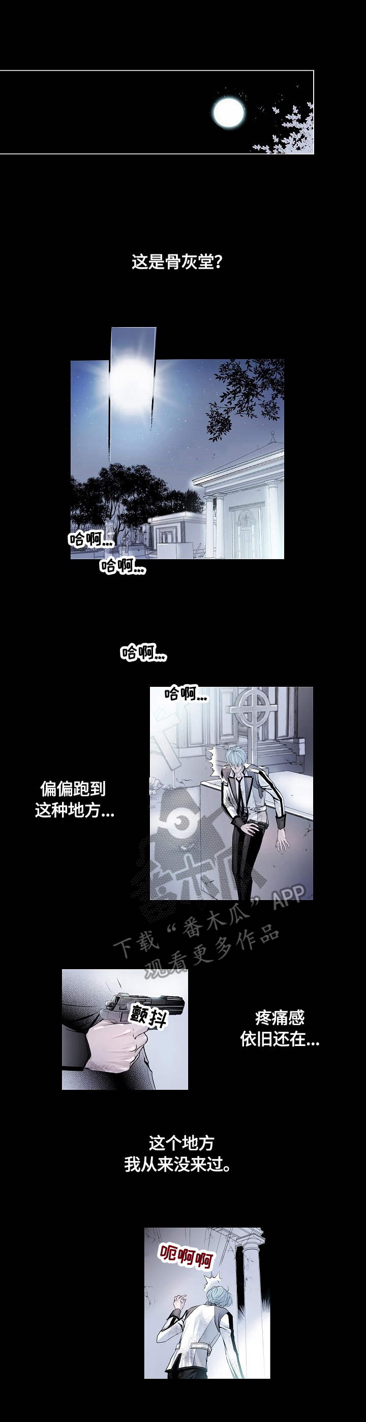 第4话 第4页