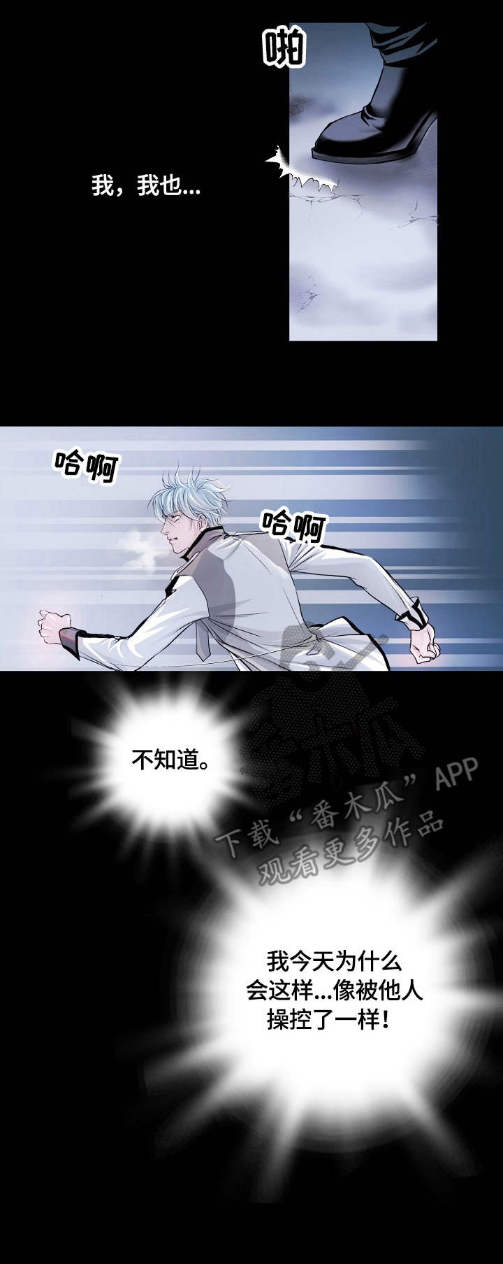 第4话 第3页