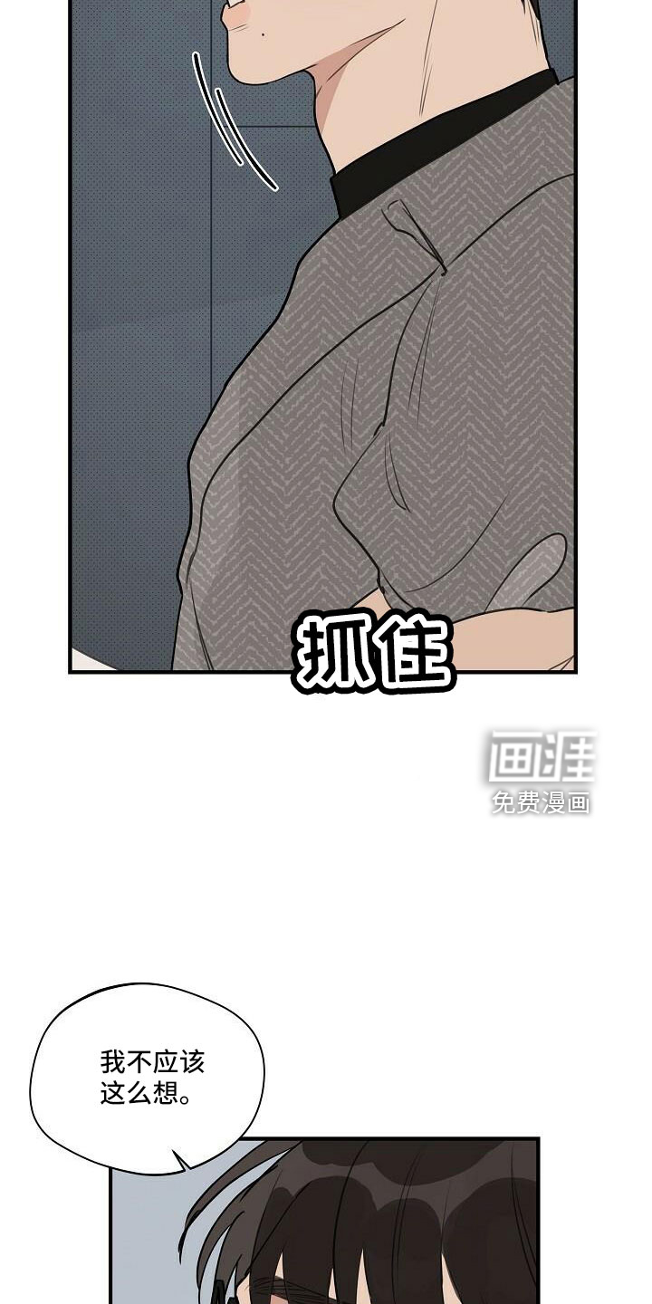 第88话 第17页