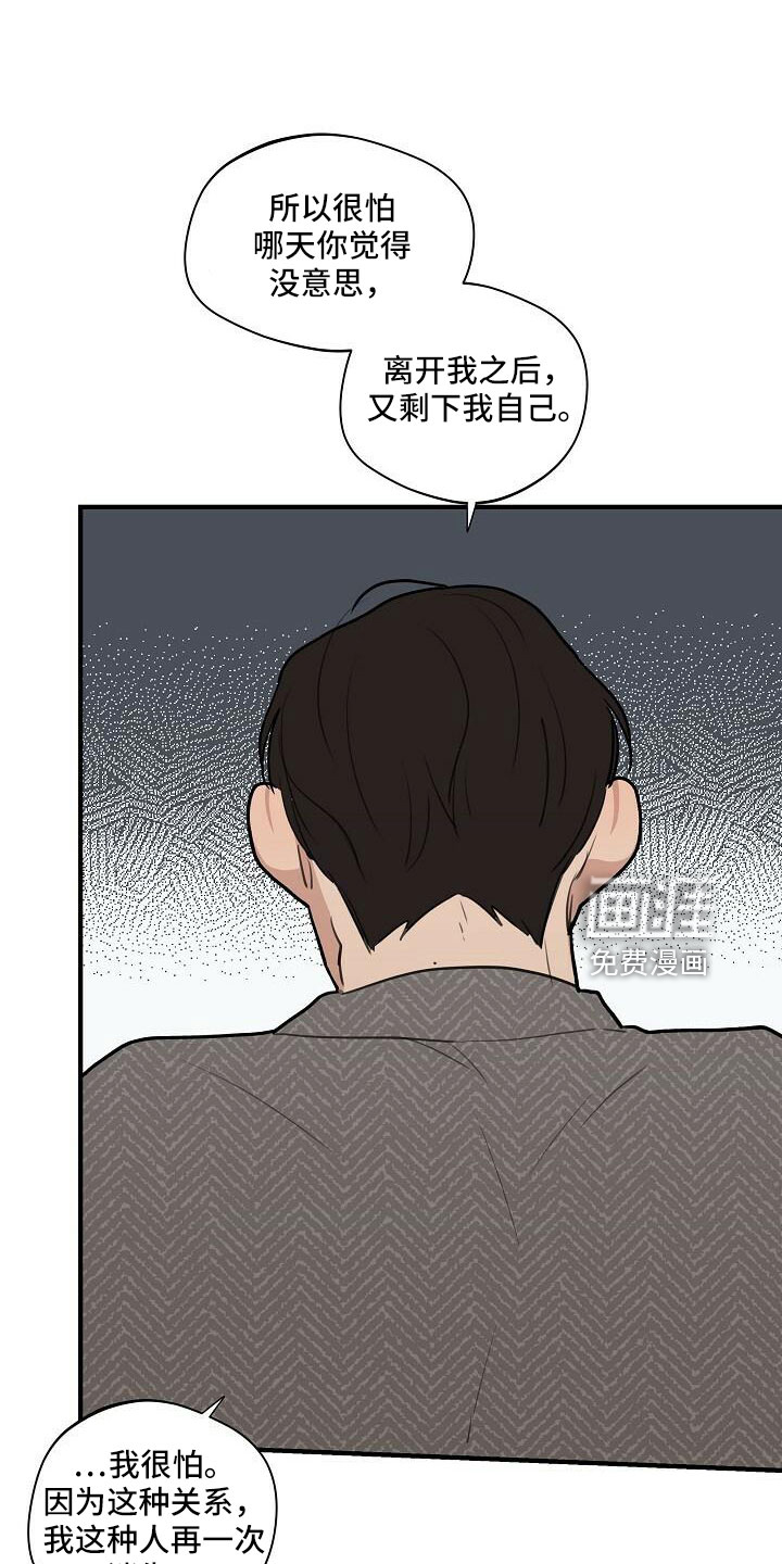 第88话 第14页