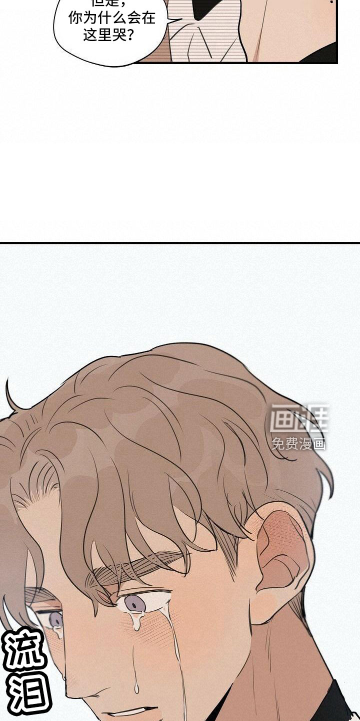 第88话 第7页