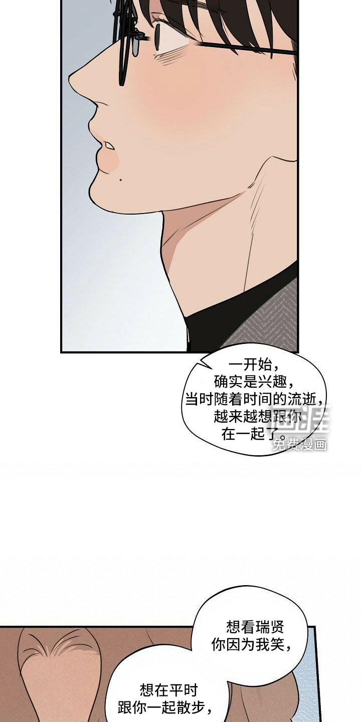 第88话 第18页