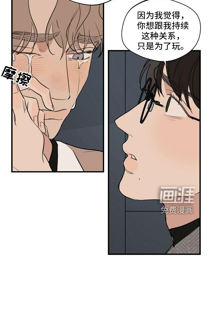 第88话 第13页