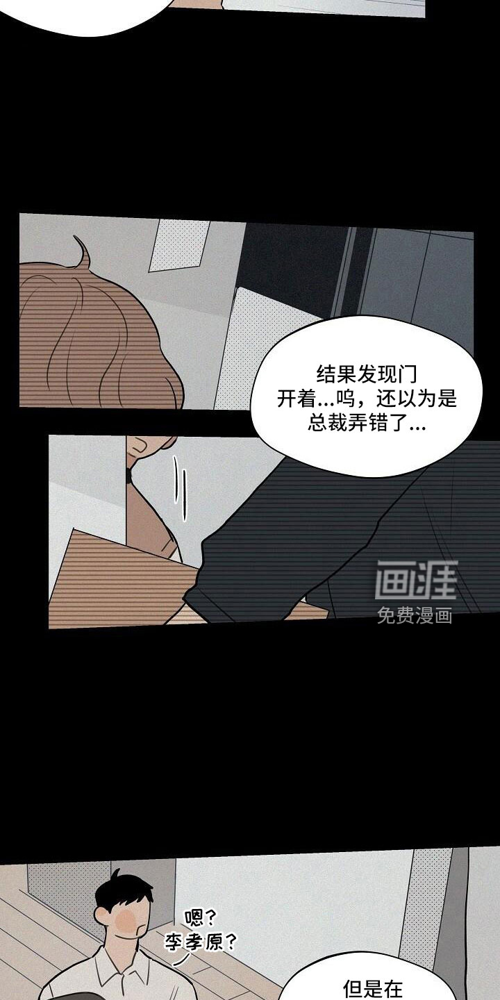 第88话 第10页