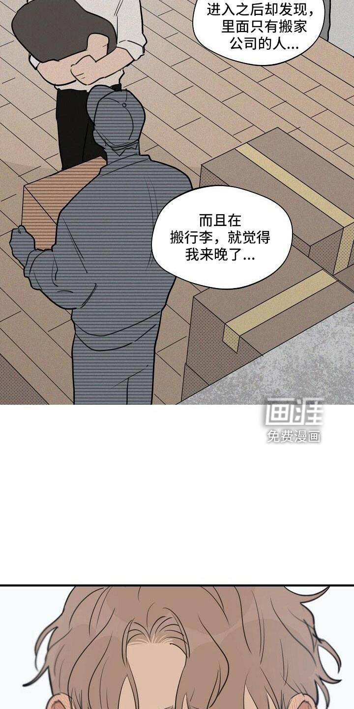 第88话 第11页