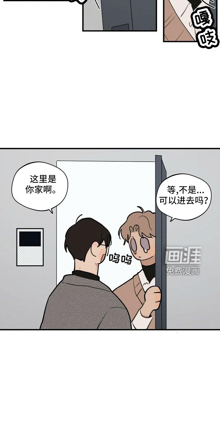 第88话 第5页
