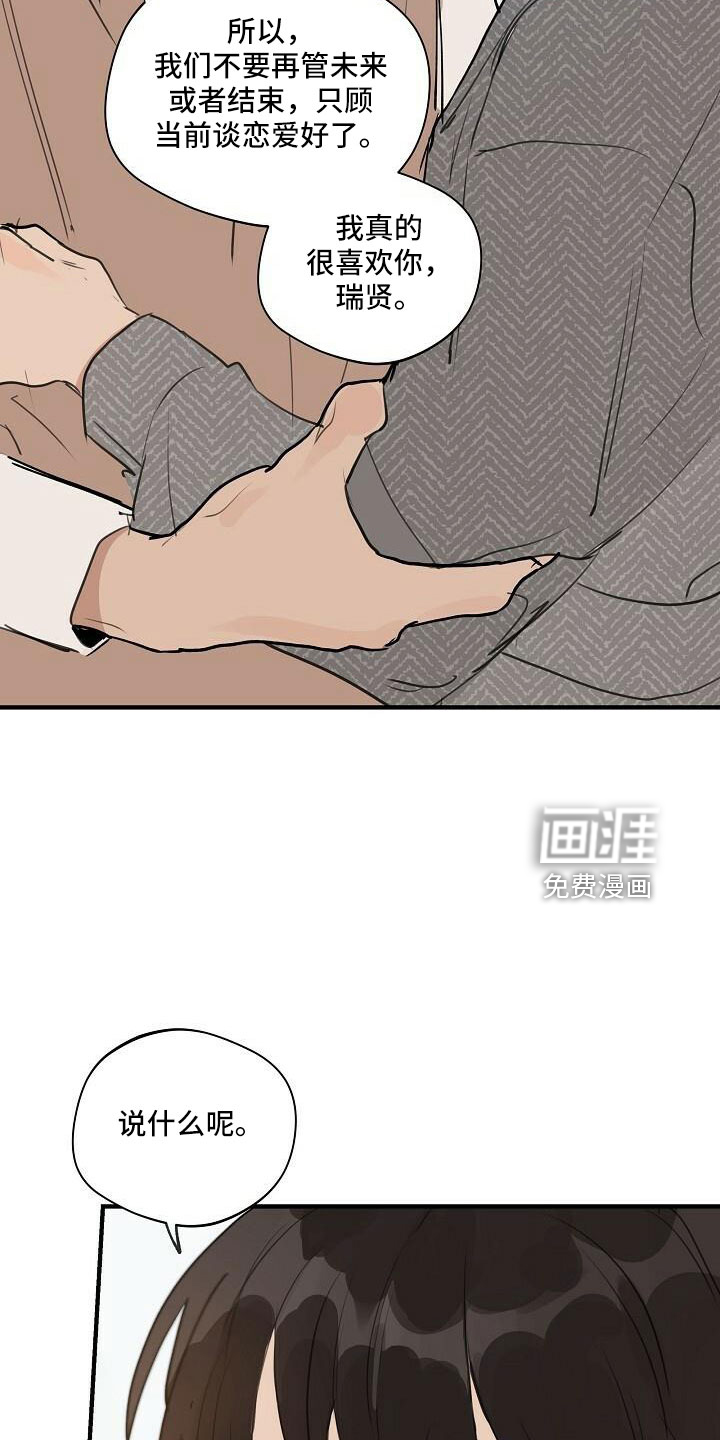 第88话 第20页