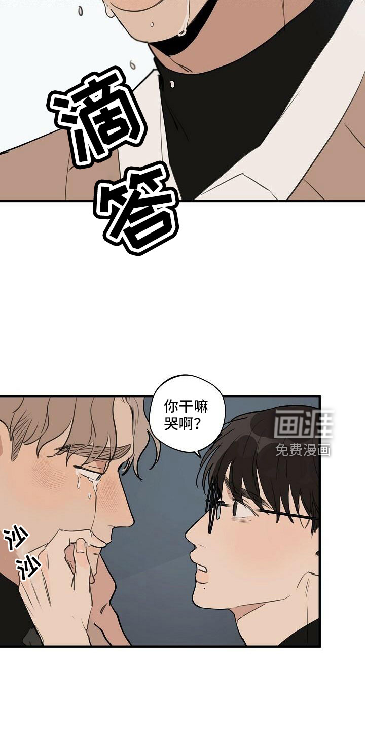 第88话 第8页