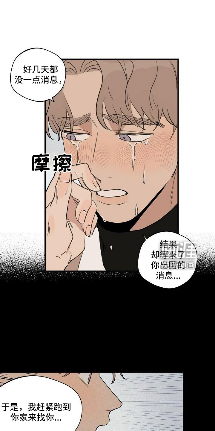 第88话 第9页