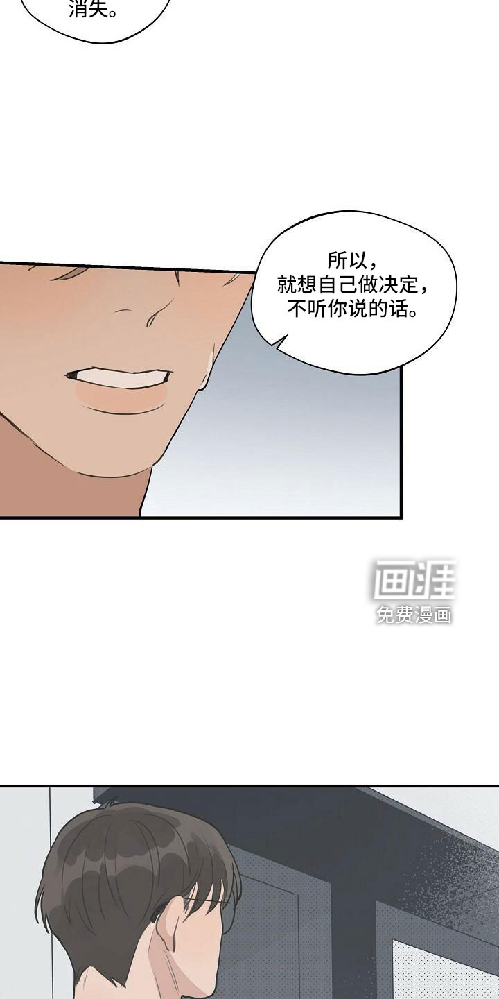 第88话 第15页