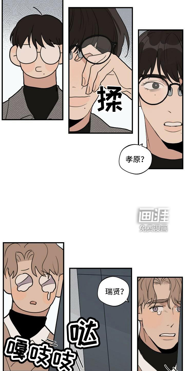 第88话 第4页