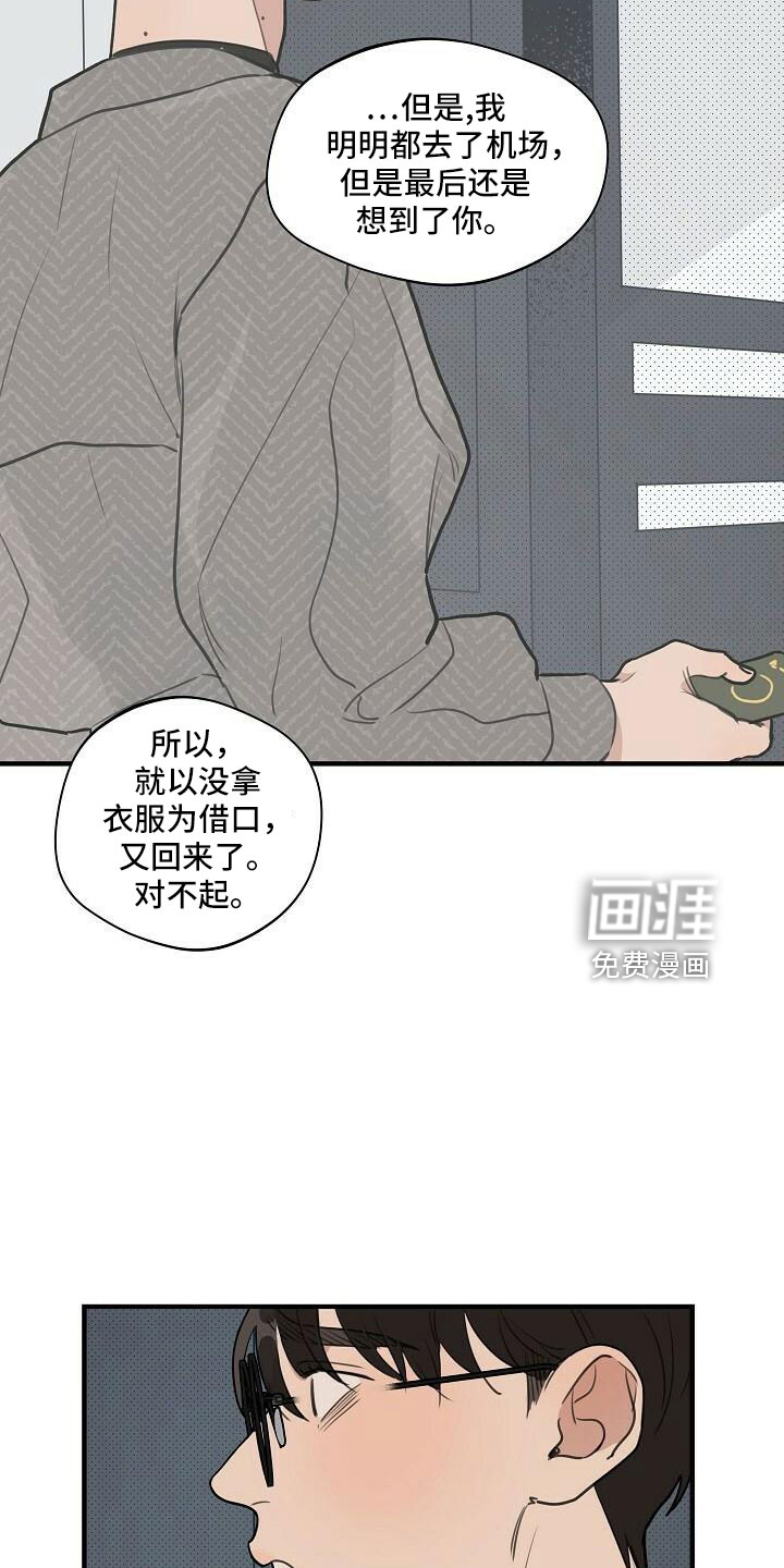 第88话 第16页