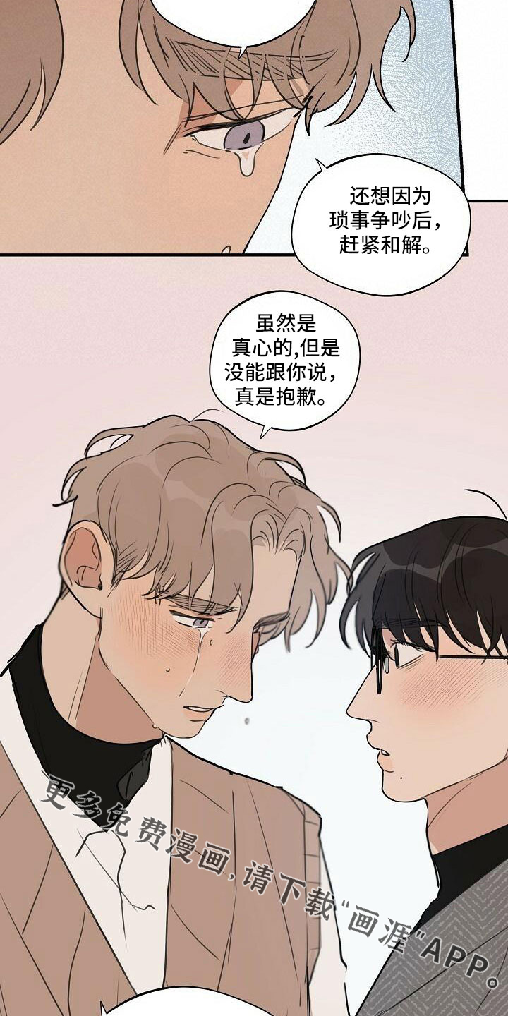 第88话 第19页
