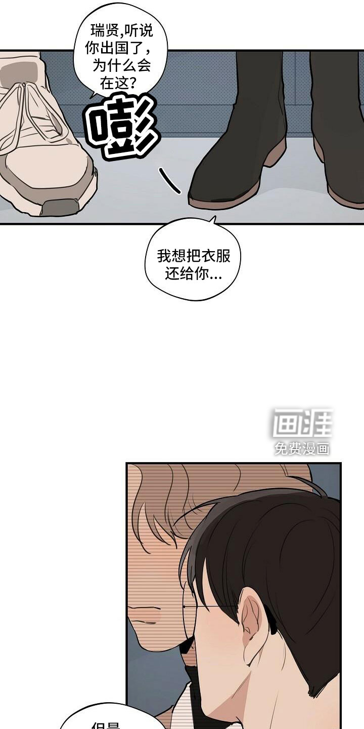 第88话 第6页