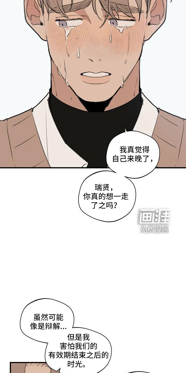 第88话 第12页
