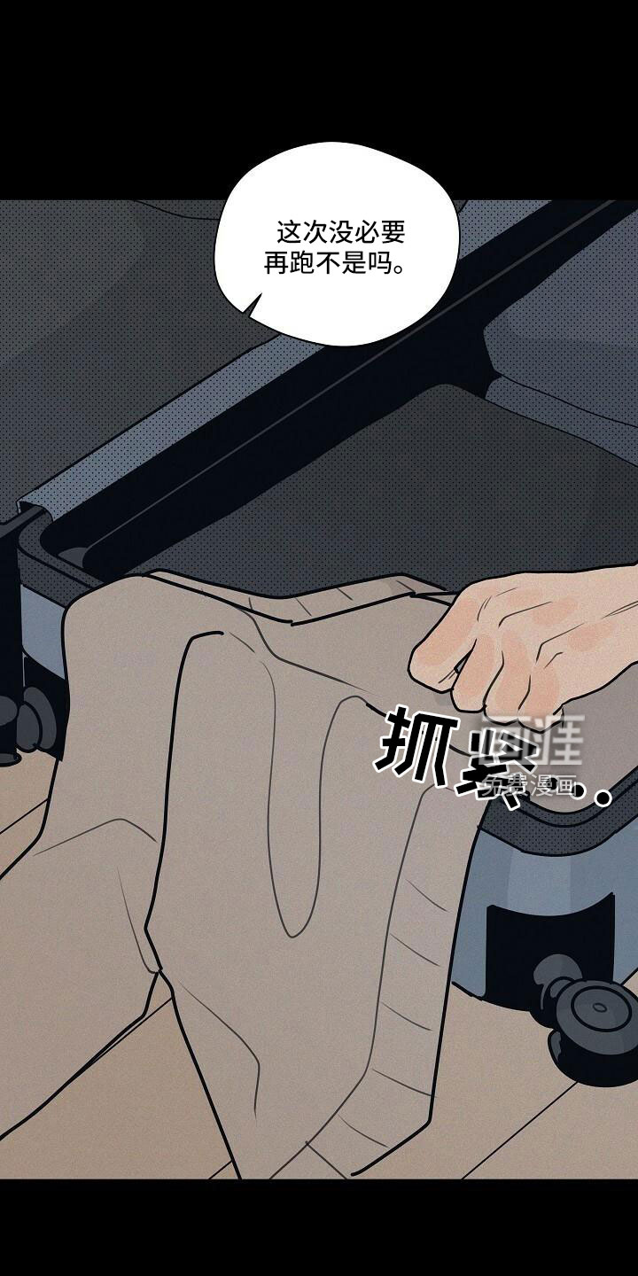 第87话 第6页