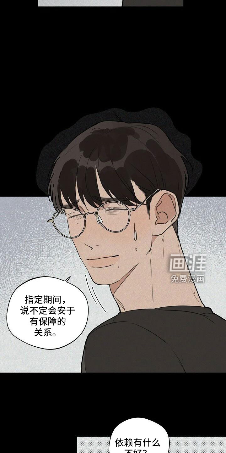 第87话 第8页