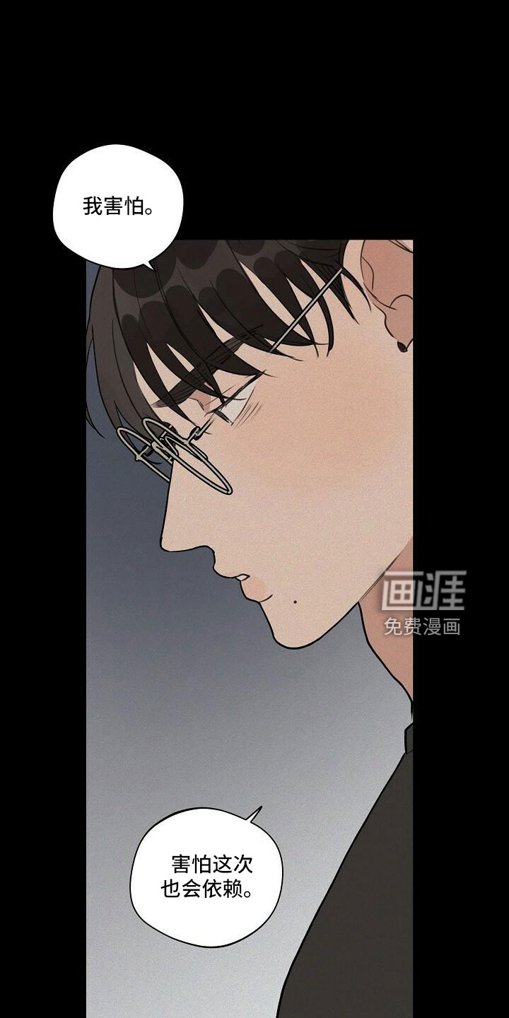 第87话 第7页