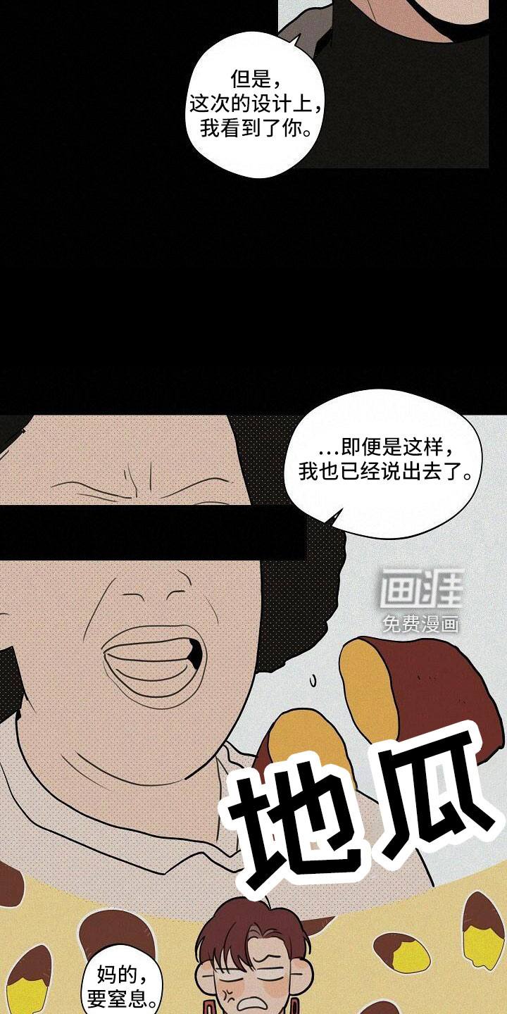 第87话 第10页
