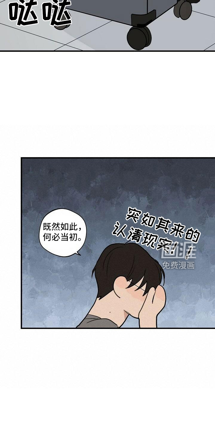 第87话 第19页