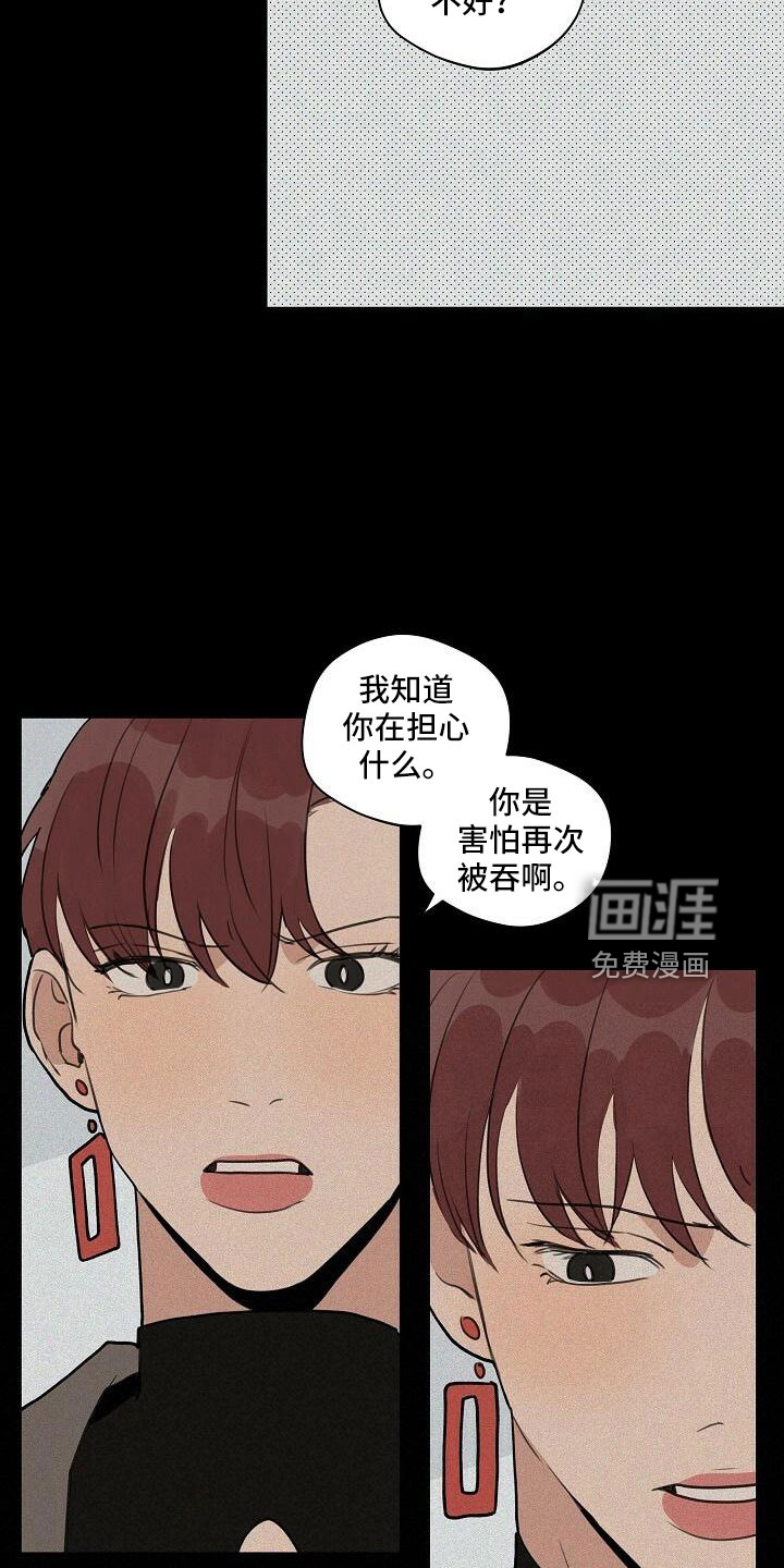 第87话 第9页