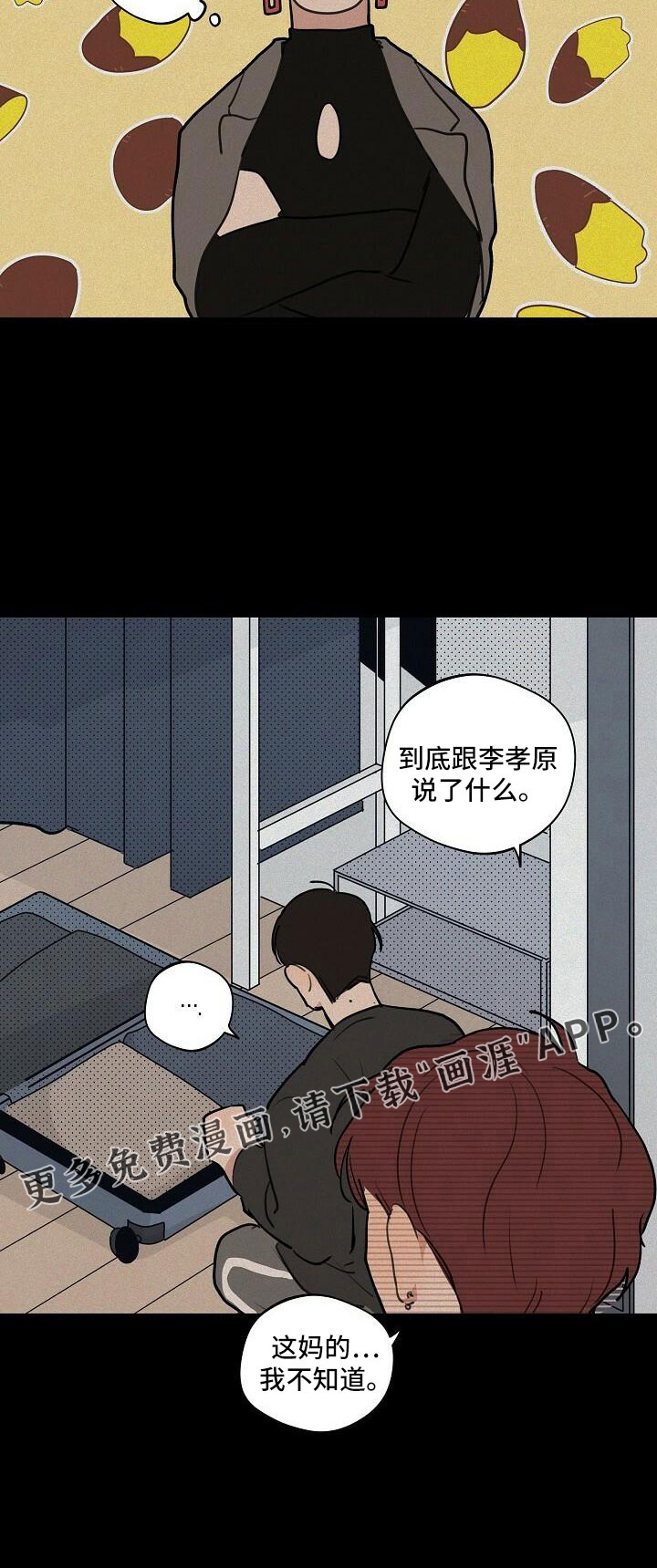 第87话 第11页