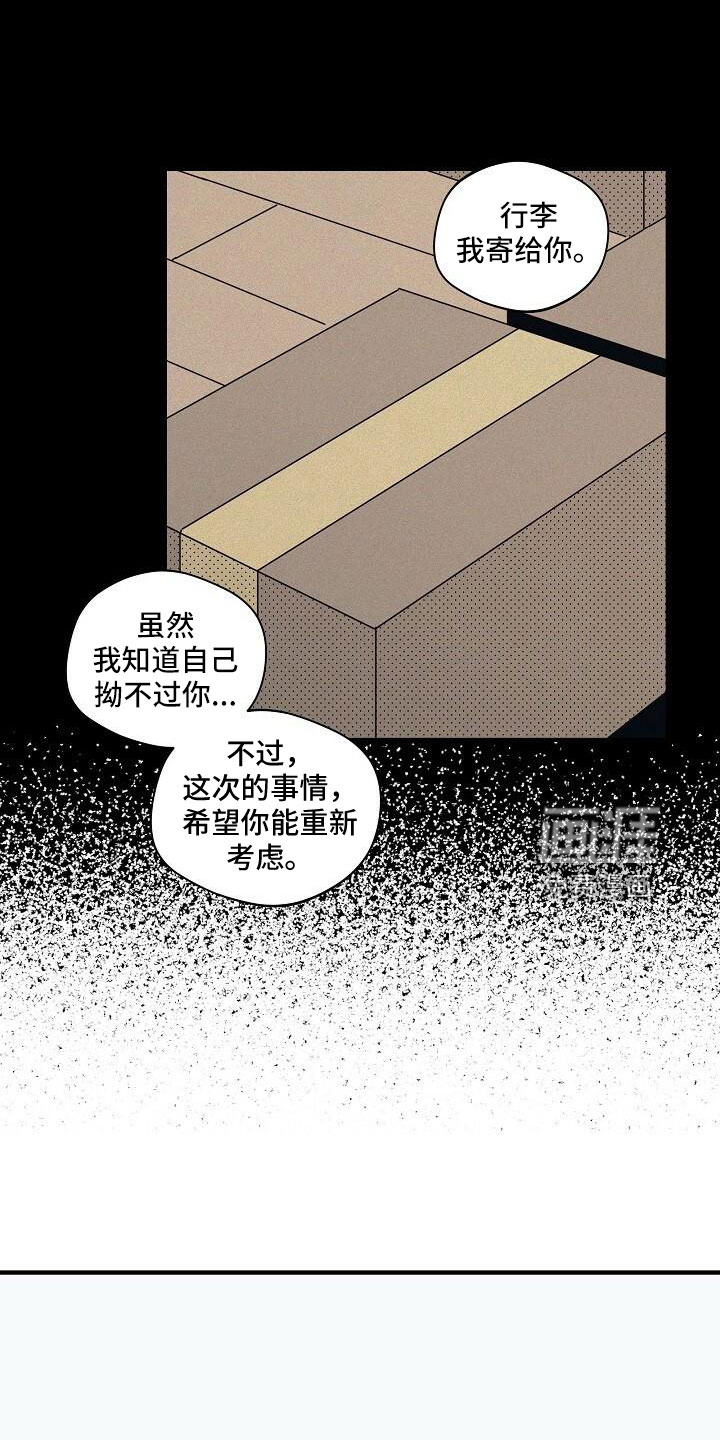 第87话 第12页