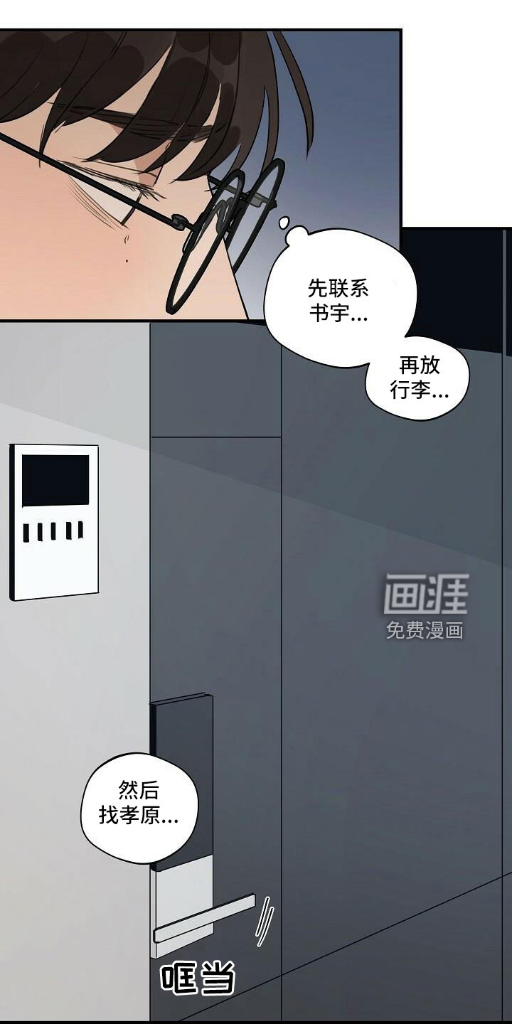 第87话 第20页