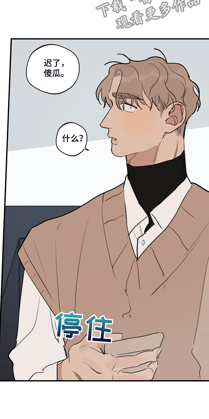 第86话 第17页