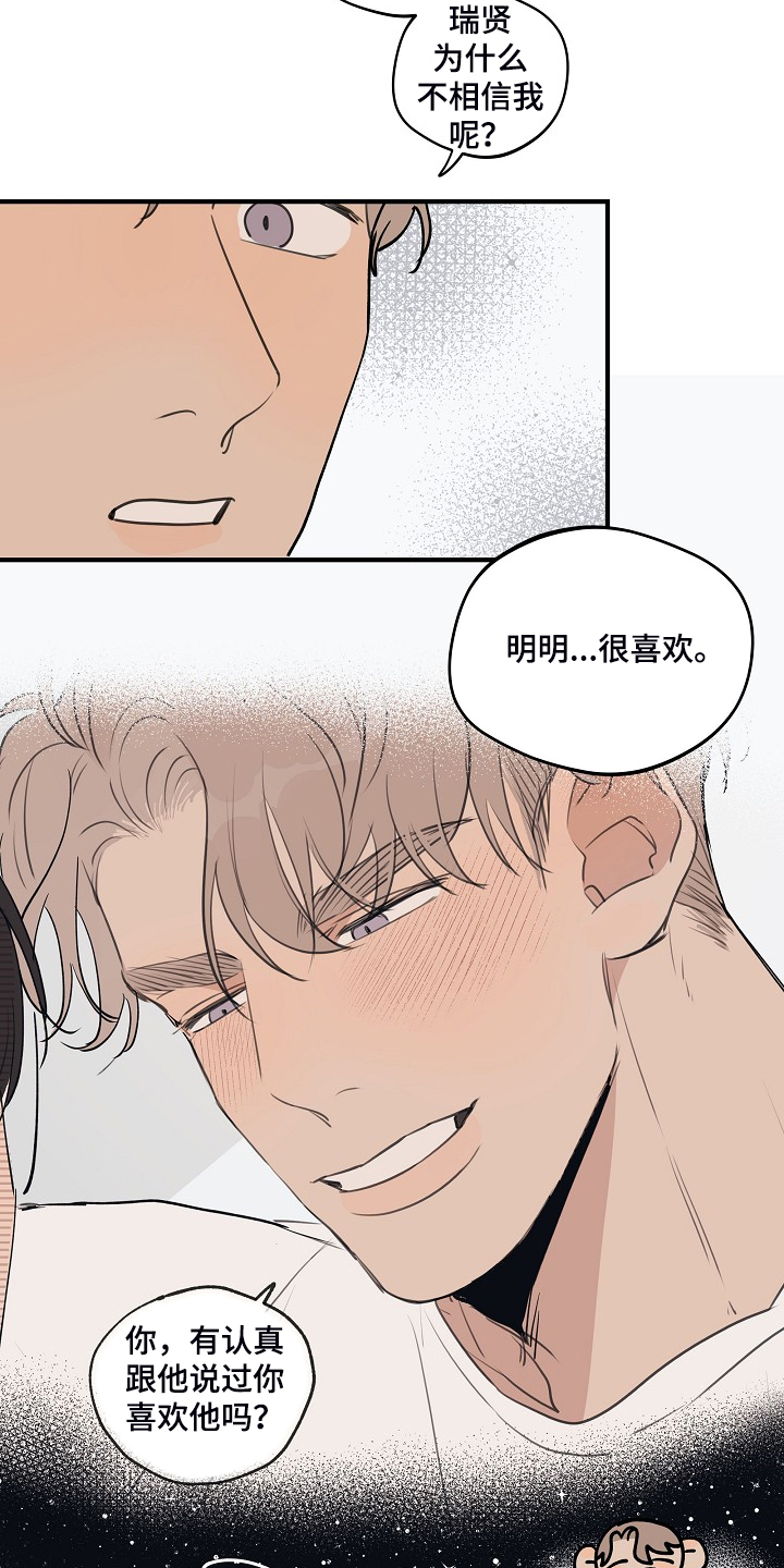 第86话 第14页