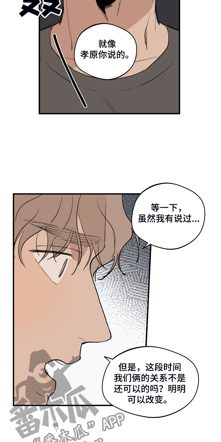 第86话 第6页